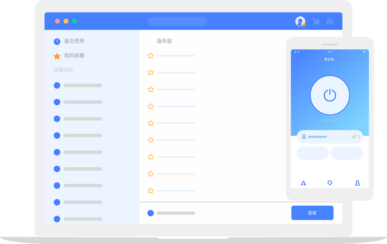 坚果VPN